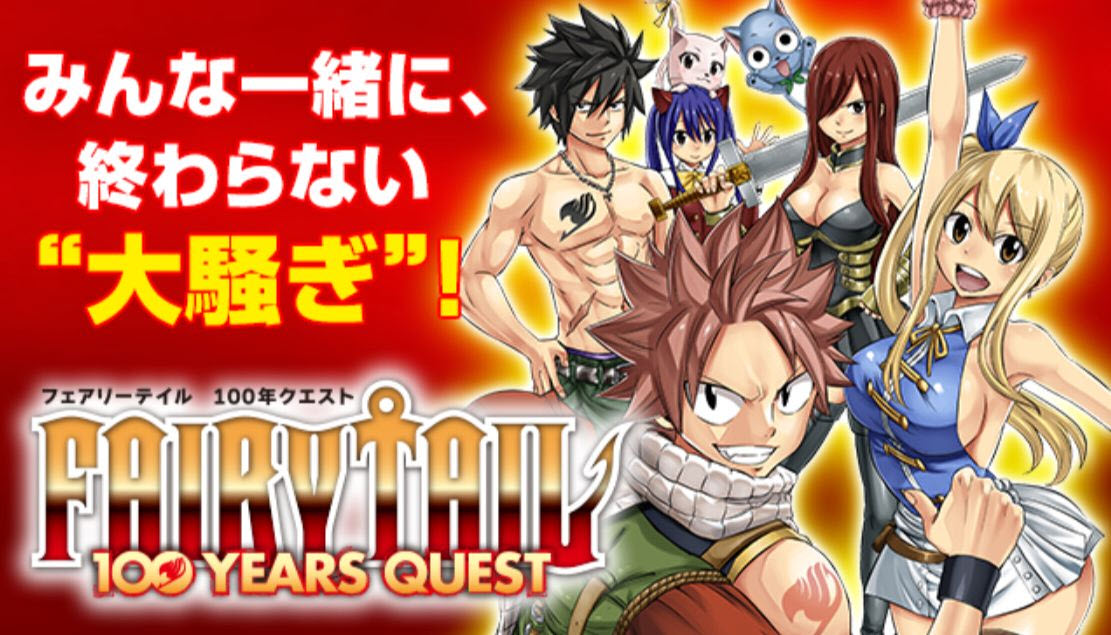 Анонсирован выход и первый тизер Fairy Tail Столетний квест Продолжение манги Fairy Tail 100 Years Quest, написанное Хиро Масимой и проиллюстрированное Ацуо Уэдой, пополнилось первым тизером и иллюстрациями. Сериал начал выходить в журнале Magazine Pocket в 2018 году. На данный момент в манге шестнадцать томов и более 150 глав.