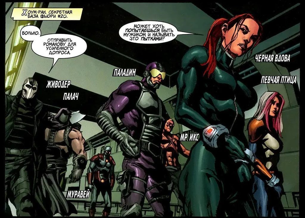 Паладин (Marvel): биография, силы и способности наёмника из комиксов Паладин (англ. Paladin) — персонаж комиксов Марвел, наёмник и частный детектив, работающий за плату и потому регулярно оказывающийся по другую сторону баррикад от супергероев. Настоящее имя персонажа не раскрыто; чаще всего он пользуется псевдонимом Пол Деннинг. В 2026 году герой получил экранное воплощение: в мини-сериале «ВижнКвест» его играет Тодд Сташвик.