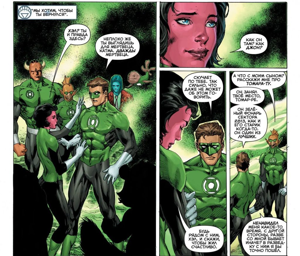 Кто такая Катма Туи из Корпуса Зелёных Фонарей DC? Катма Туи (англ. Katma Tui) — персонаж комиксов DC, Зелёный Фонарь сектора 1417 с планеты Коругар. Она возглавила восстание против Синестро, когда тот правил родной планетой как диктатор, а затем по рекомендации Томар-Ре стала его преемницей в Корпусе Зелёных Фонарей. Катма была одной из самых опытных и уважаемых членов Корпуса, наставницей Джона Стюарта, а позже и его женой. В 1988 году её убила Стар Сапфир, и эта смерть стала одной из самых обсуждаемых в истории серий о Зелёном Фонаре. Персонажа придумали сценарист Джон Брум и художник Гил Кейн.