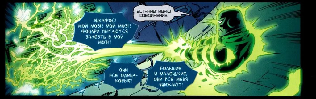 Кто такой Стел из Корпуса Зелёных Фонарей DC? Стел (англ. Stel) — персонаж комиксов DC, Зелёный Фонарь сектора 3009 с планеты Гренда. Разумный робот ростом около 2,6 метра и весом около шестидесяти тонн, он один из старейших инопланетных членов Корпуса Зелёных Фонарей: впервые появился ещё в 1962 году. За долгую историю Стела не раз уничтожали и собирали заново. Его убивали Крона и охотница за головами Фаталити, а его голова однажды стала её трофеем. Тем не менее робот каждый раз возвращался к службе, а в 2010 году сменил Килоуога на посту инструктора новобранцев Корпуса. Самую яркую роль в новейших комиксах Стел получил у Гранта Моррисона в 2019 году: «офицер Стел» возглавил расследование убийства целой планеты. Персонажа придумали сценарист Джон Брум и художник Гил Кейн.
